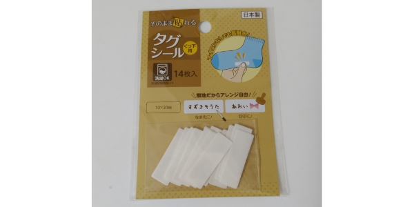セリアで購入した「そのまま貼れるタグシール くつ下用」