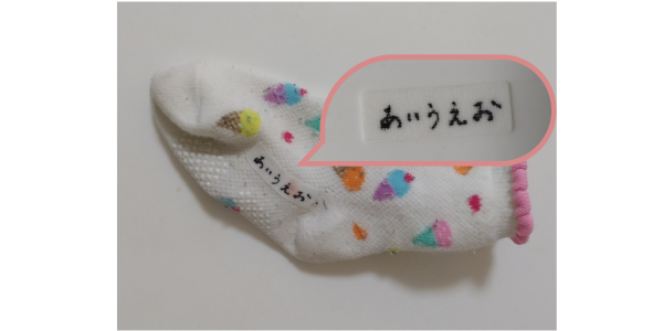 「そのまま貼れるタグシール くつ下用」に、マッキーで文字を書いてみた画像。